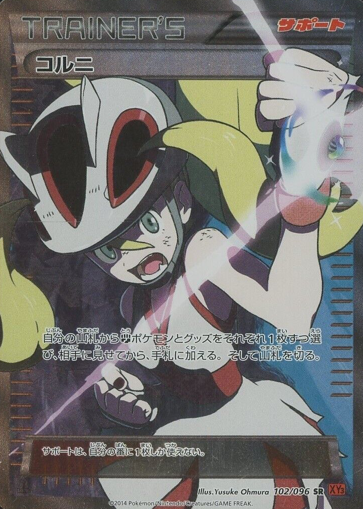 Korrina 2014 Japanese XY: Rising Fist #102/096 1st Edition Holo